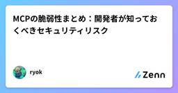 記事のアイキャッチ画像