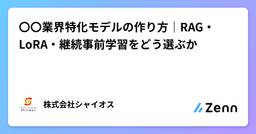 記事のアイキャッチ画像
