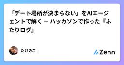 記事のアイキャッチ画像
