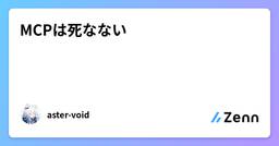記事のアイキャッチ画像