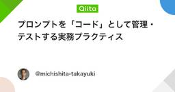 記事のアイキャッチ画像