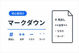 記事のアイキャッチ画像