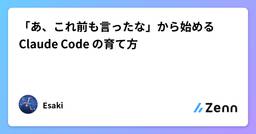 記事のアイキャッチ画像