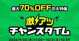 記事のアイキャッチ画像