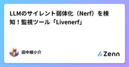 記事のアイキャッチ画像
