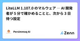 記事のアイキャッチ画像
