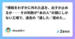記事のアイキャッチ画像