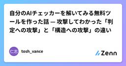 記事のアイキャッチ画像