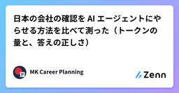 記事のアイキャッチ画像
