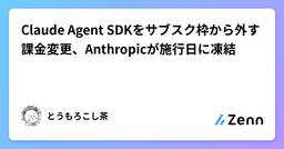 記事のアイキャッチ画像