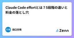 記事のアイキャッチ画像