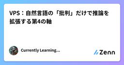 記事のアイキャッチ画像