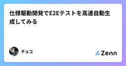 記事のアイキャッチ画像