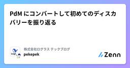 記事のアイキャッチ画像