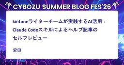記事のアイキャッチ画像