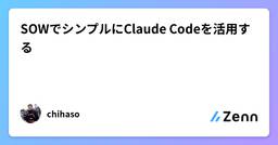 記事のアイキャッチ画像