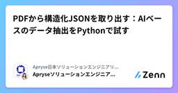 記事のアイキャッチ画像