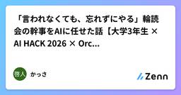記事のアイキャッチ画像