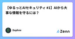 記事のアイキャッチ画像