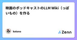 記事のアイキャッチ画像