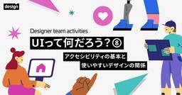 記事のアイキャッチ画像