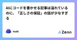 記事のアイキャッチ画像