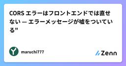 記事のアイキャッチ画像