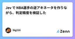 記事のアイキャッチ画像