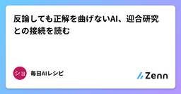 記事のアイキャッチ画像