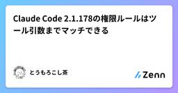 記事のアイキャッチ画像