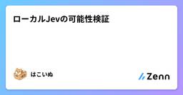 記事のアイキャッチ画像