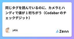 記事のアイキャッチ画像