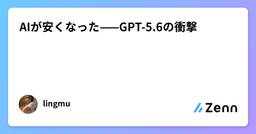 記事のアイキャッチ画像