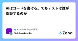 記事のアイキャッチ画像