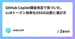 記事のアイキャッチ画像