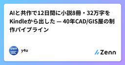 記事のアイキャッチ画像