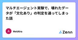 記事のアイキャッチ画像