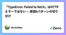 記事のアイキャッチ画像