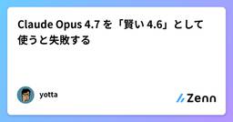 記事のアイキャッチ画像