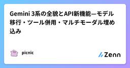 記事のアイキャッチ画像
