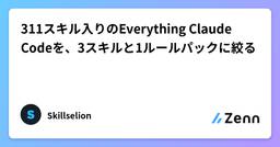 記事のアイキャッチ画像