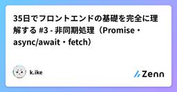 記事のアイキャッチ画像