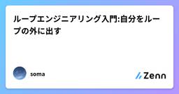 記事のアイキャッチ画像