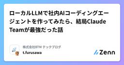 記事のアイキャッチ画像