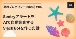 記事のアイキャッチ画像