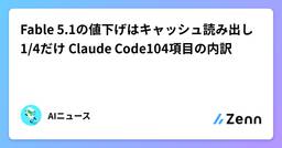 記事のアイキャッチ画像