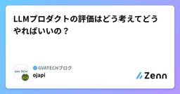 記事のアイキャッチ画像