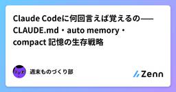 記事のアイキャッチ画像