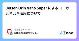 記事のアイキャッチ画像