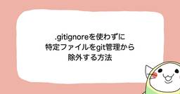 記事のアイキャッチ画像